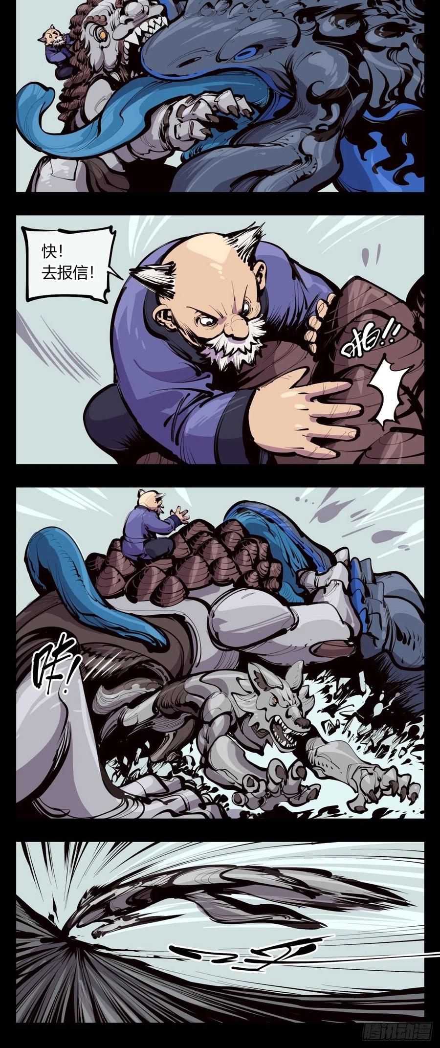 诡园录 - 百四一，仙灵时代 - 第12张图