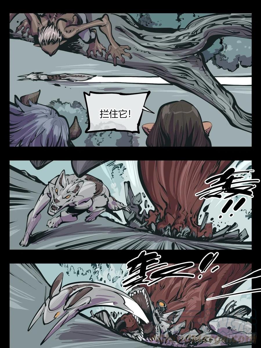 诡园录 - 百四一，仙灵时代 - 第13张图