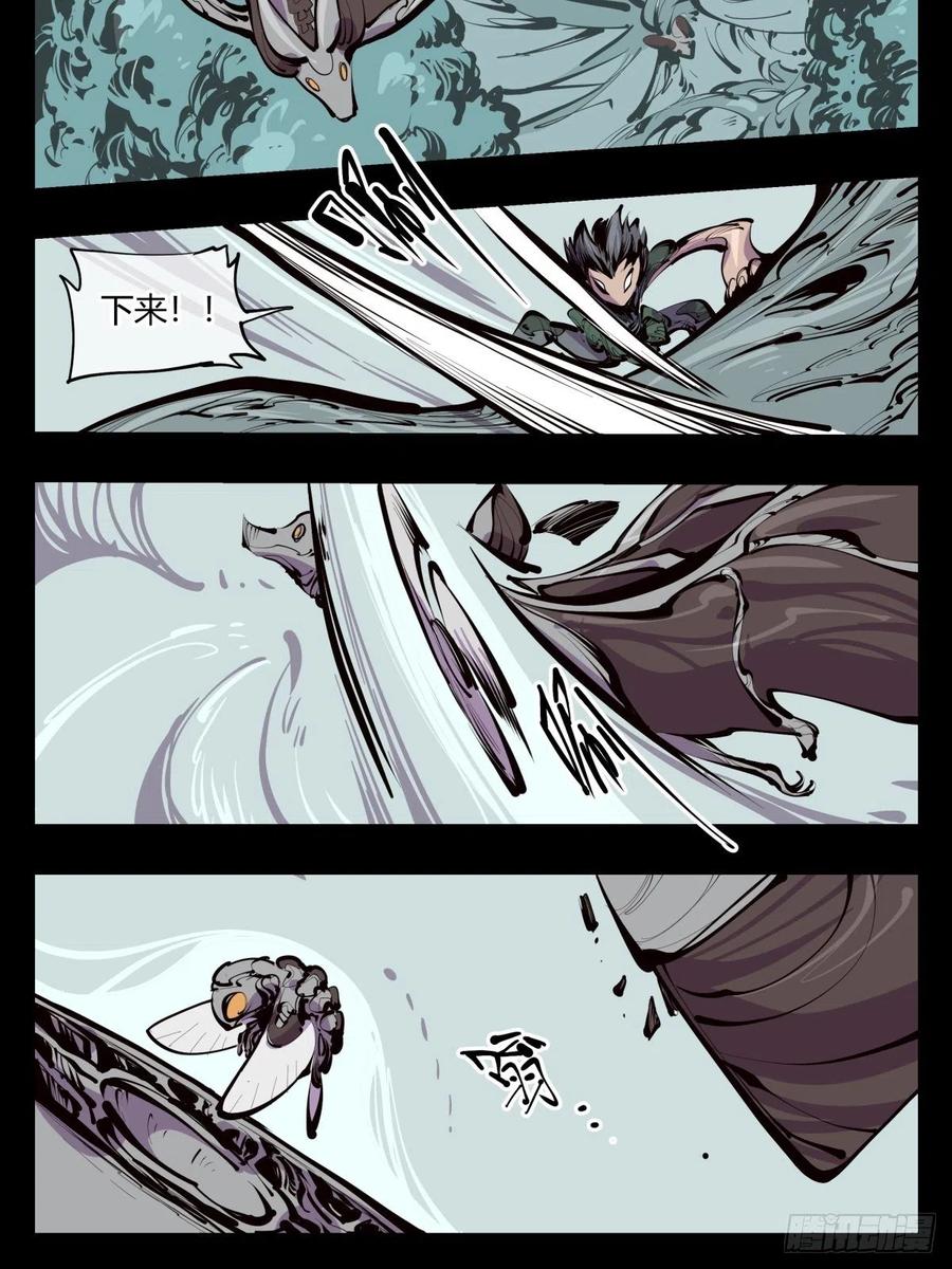 诡园录 - 百四一，仙灵时代 - 第15张图