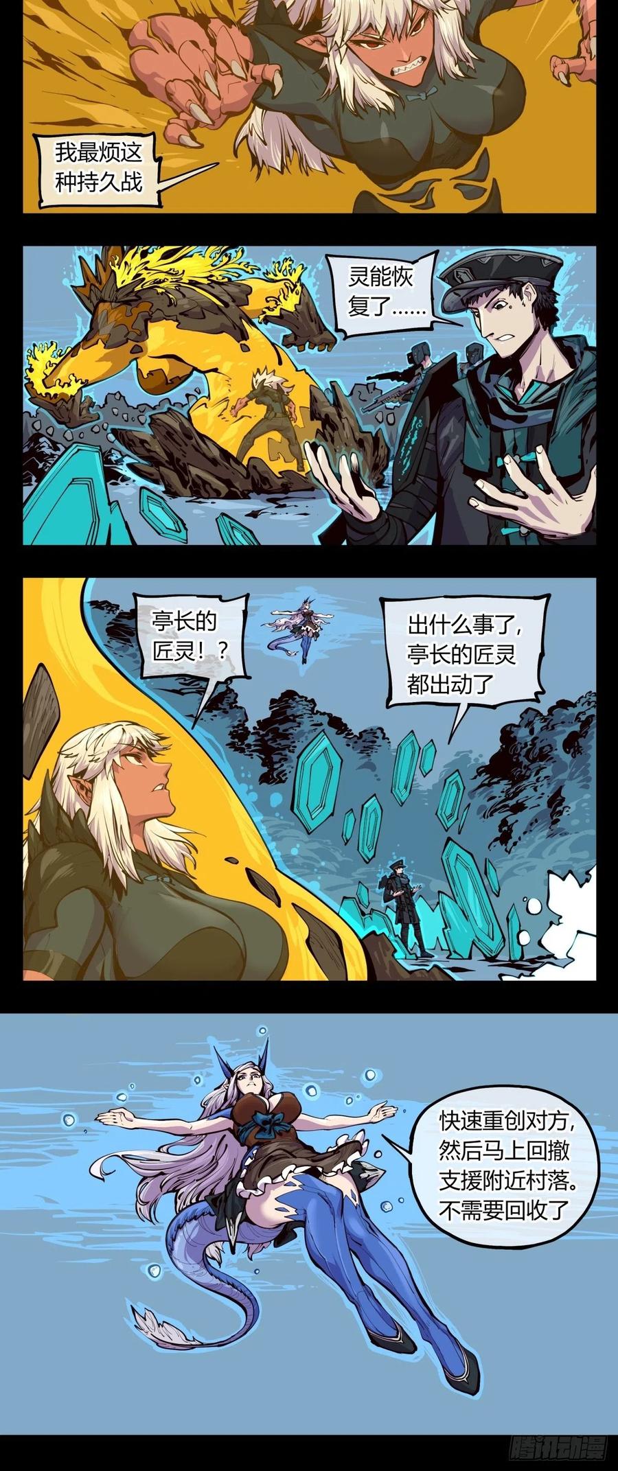 诡园录 - 百四二，立长园 - 第8张图