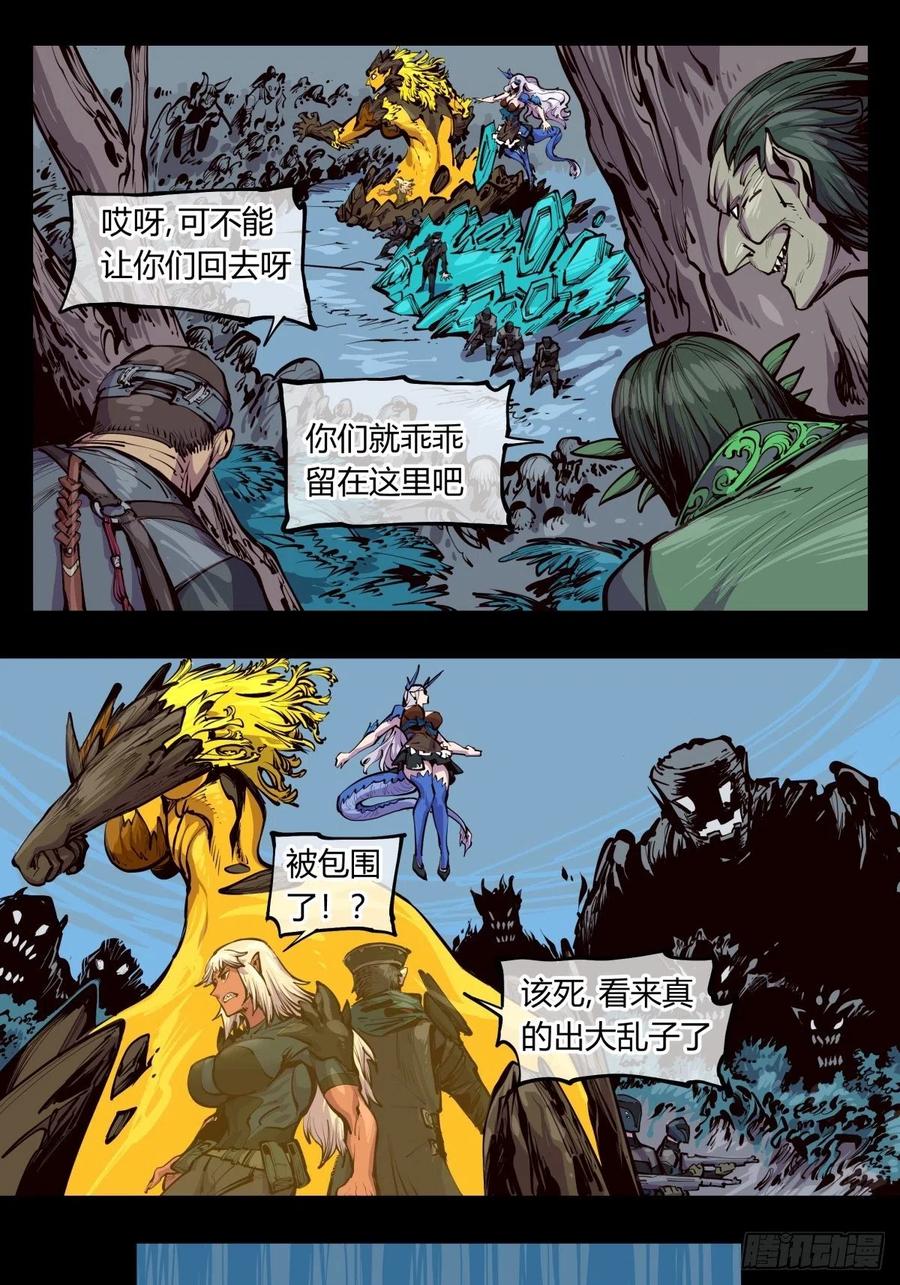 诡园录 - 百四二，立长园 - 第9张图