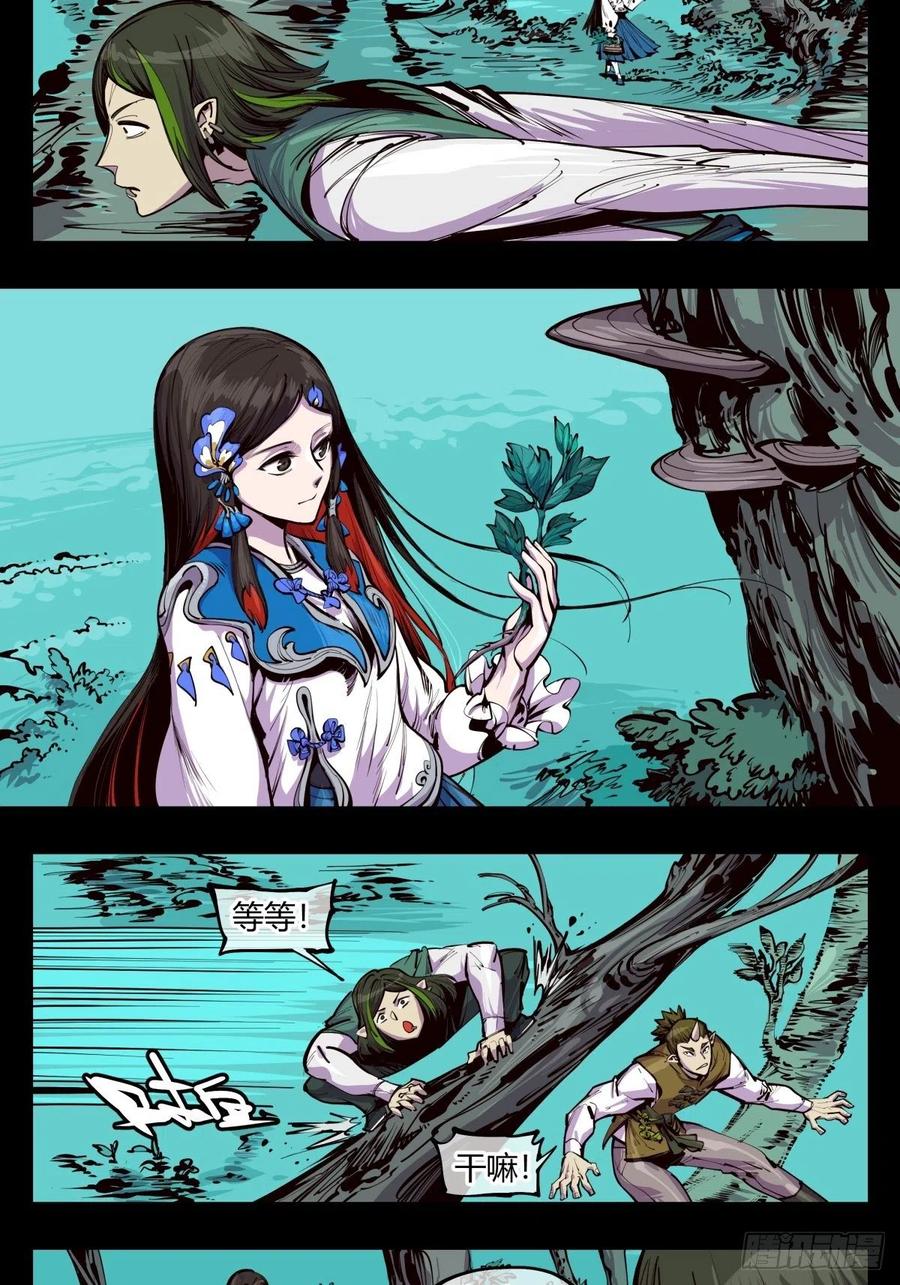 诡园录 - 百四二，立长园 - 第11张图