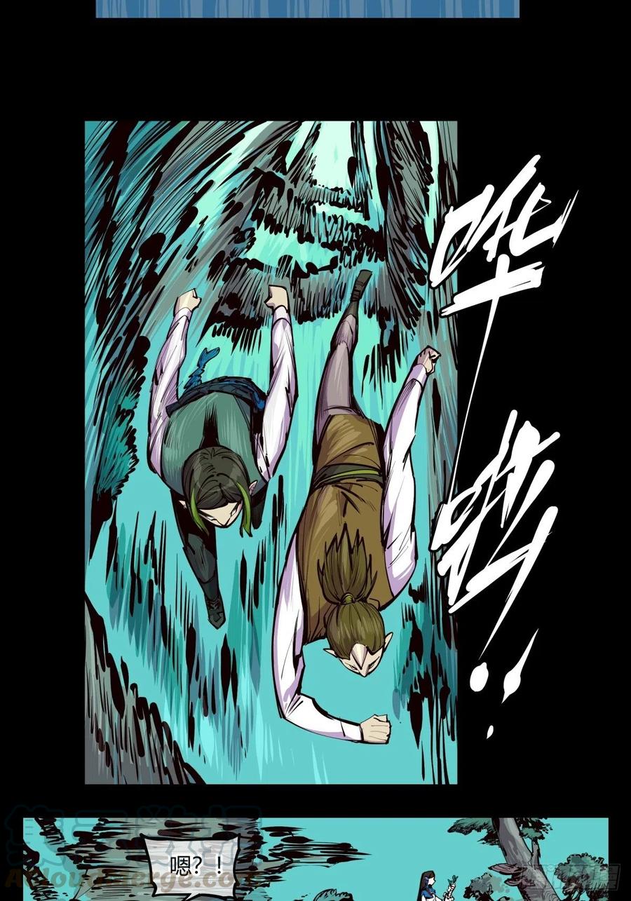 诡园录 - 百四二，立长园 - 第10张图