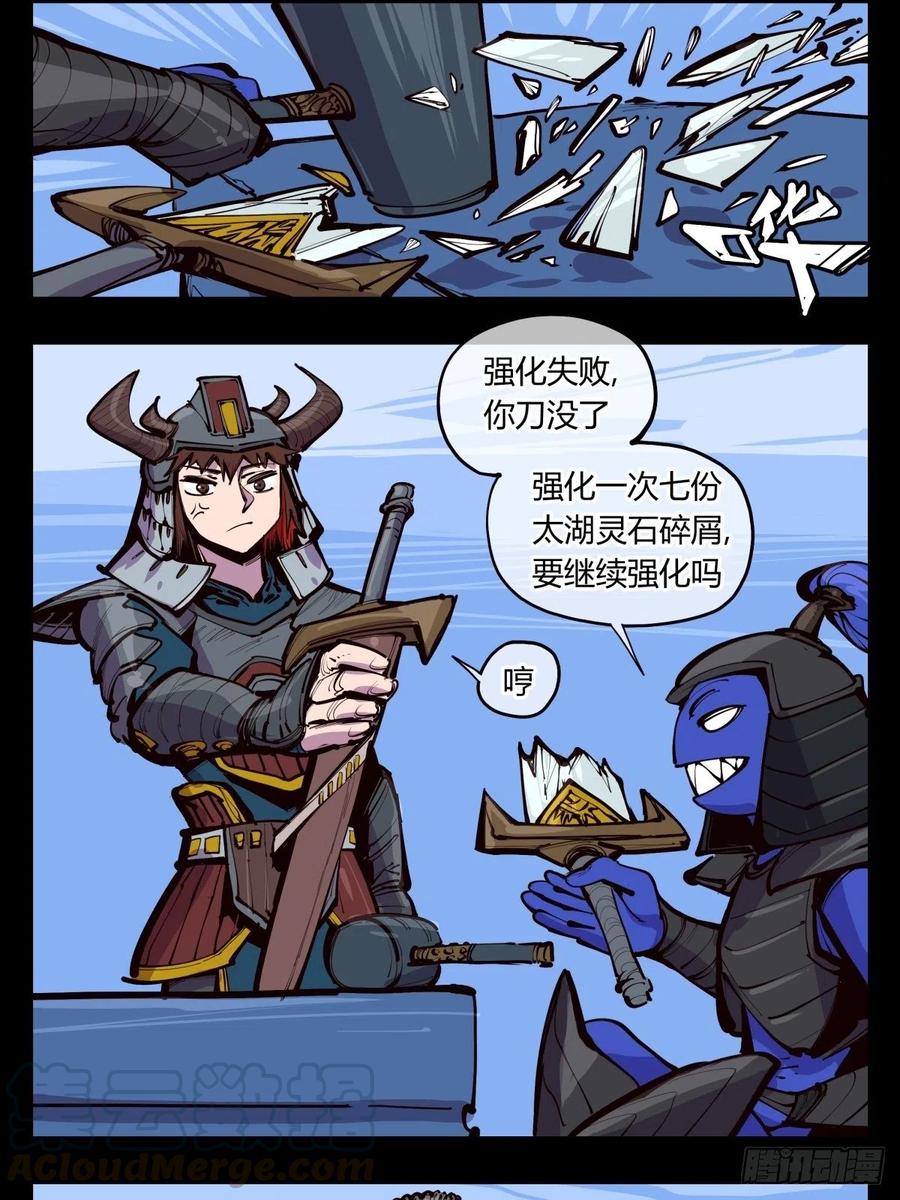 诡园录 - 百四三，论道台 - 第7张图