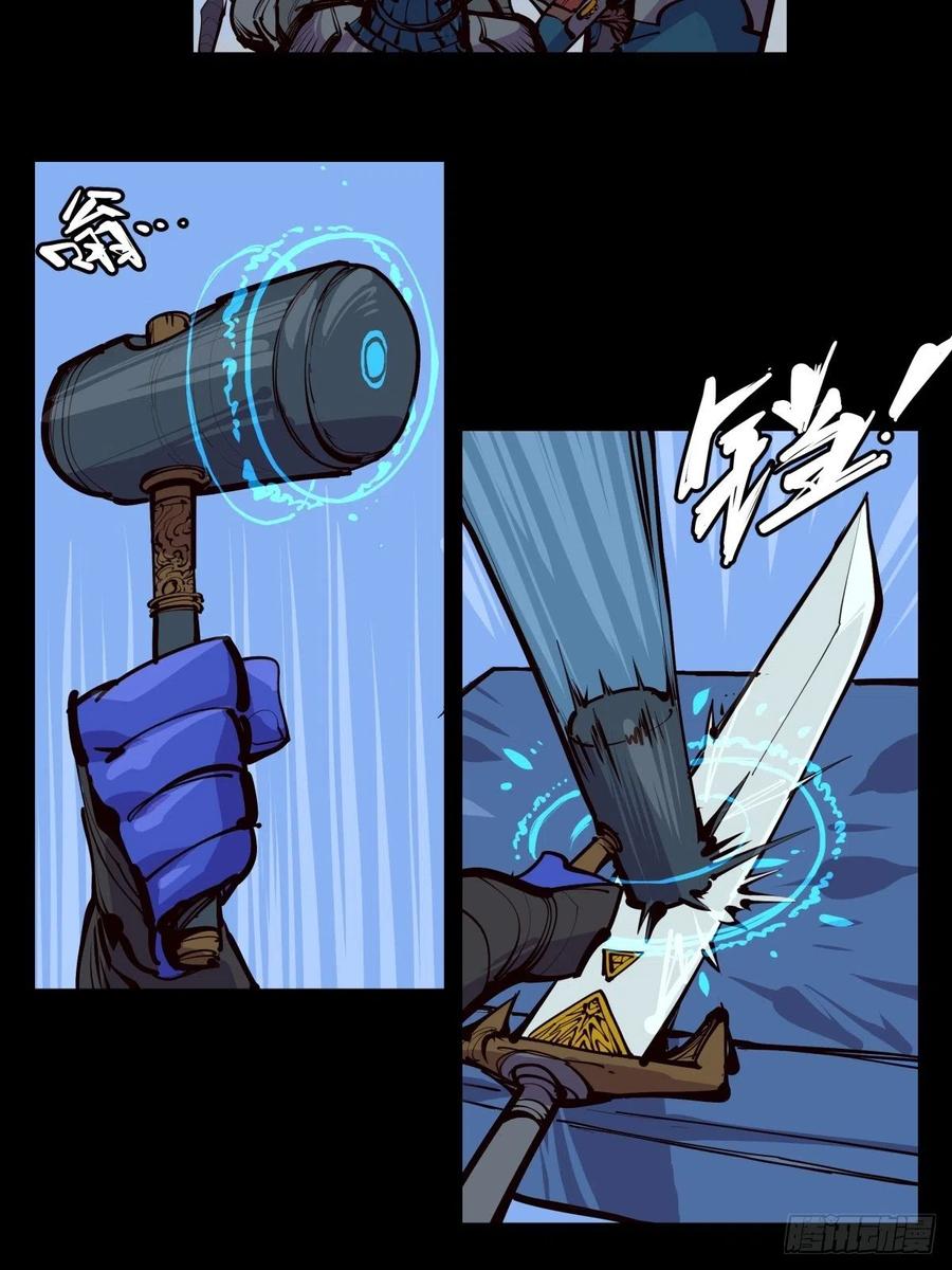 诡园录 - 百四三，论道台 - 第6张图