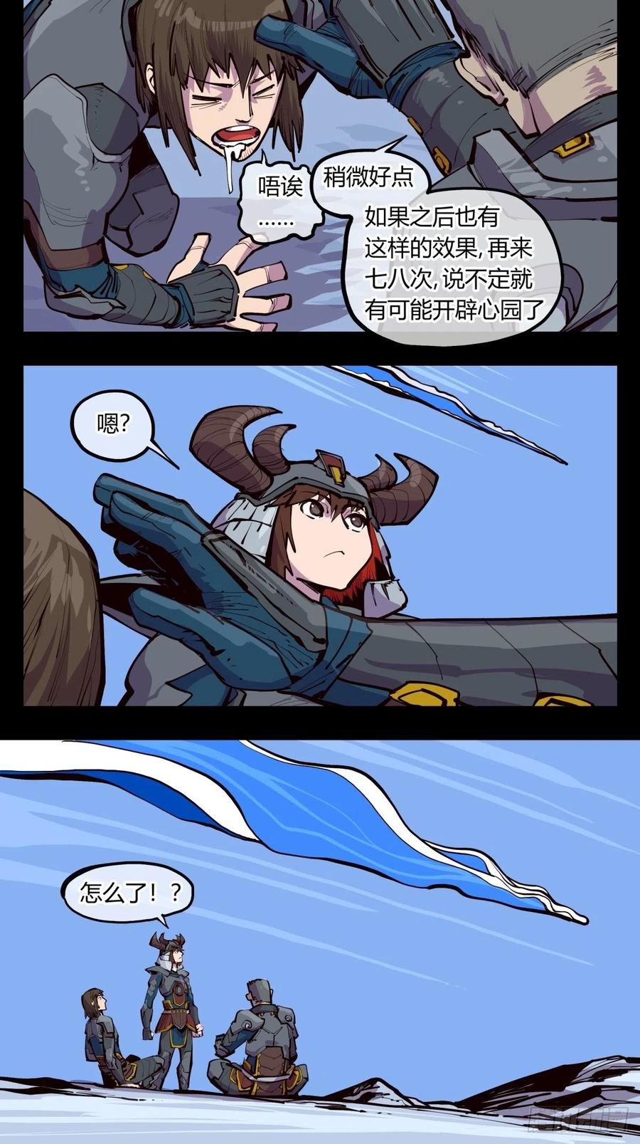 诡园录 - 百四三，论道台 - 第12张图