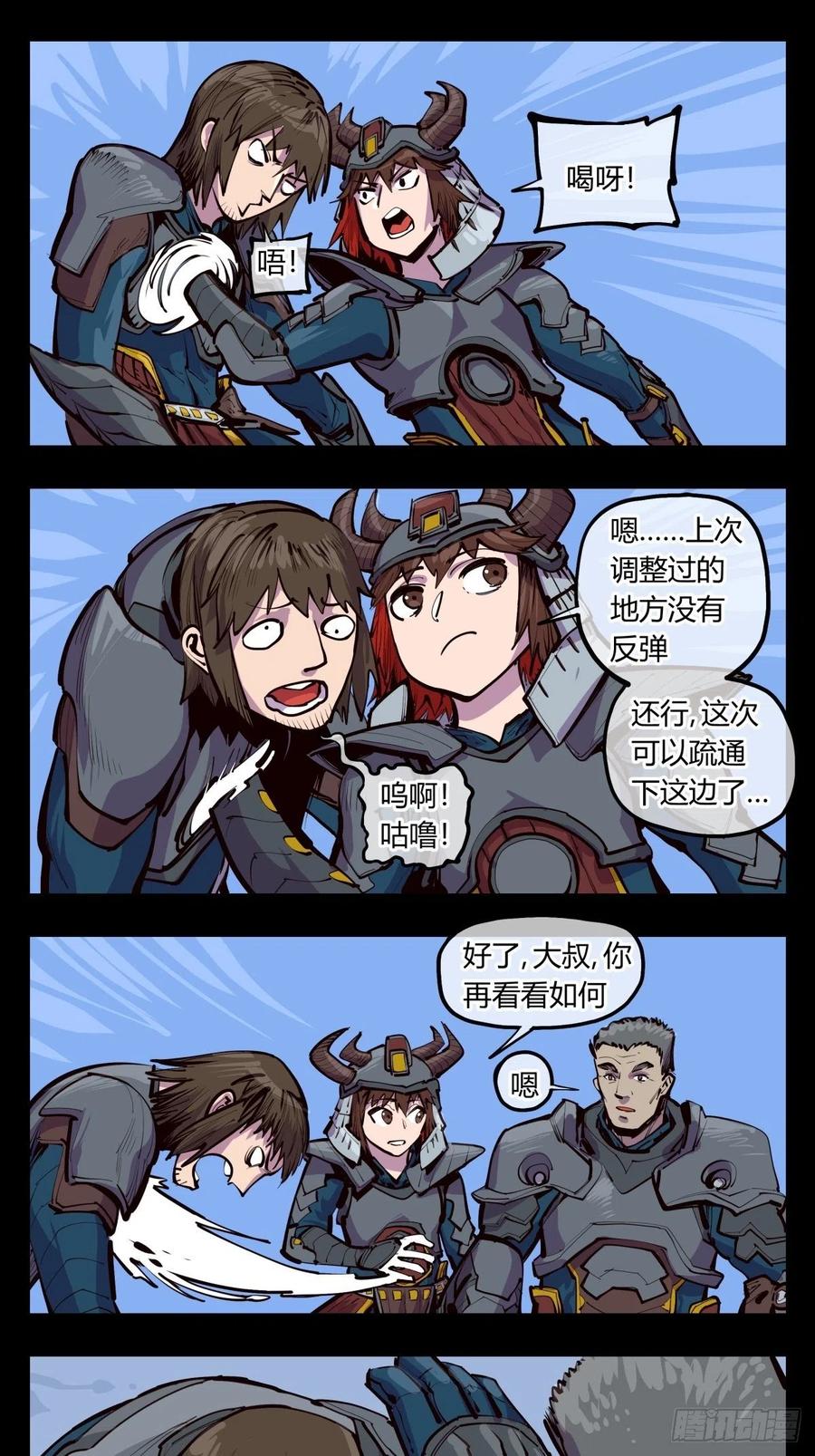 诡园录 - 百四三，论道台 - 第11张图