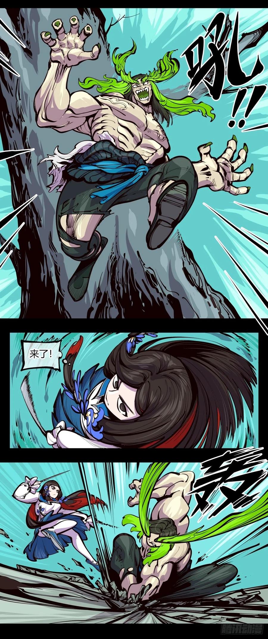 诡园录 - 百四三，论道台 - 第18张图