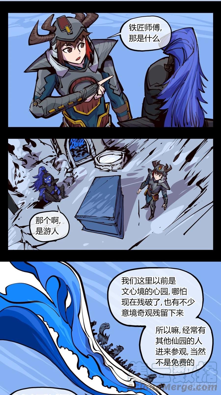 诡园录 - 百四三，论道台 - 第13张图