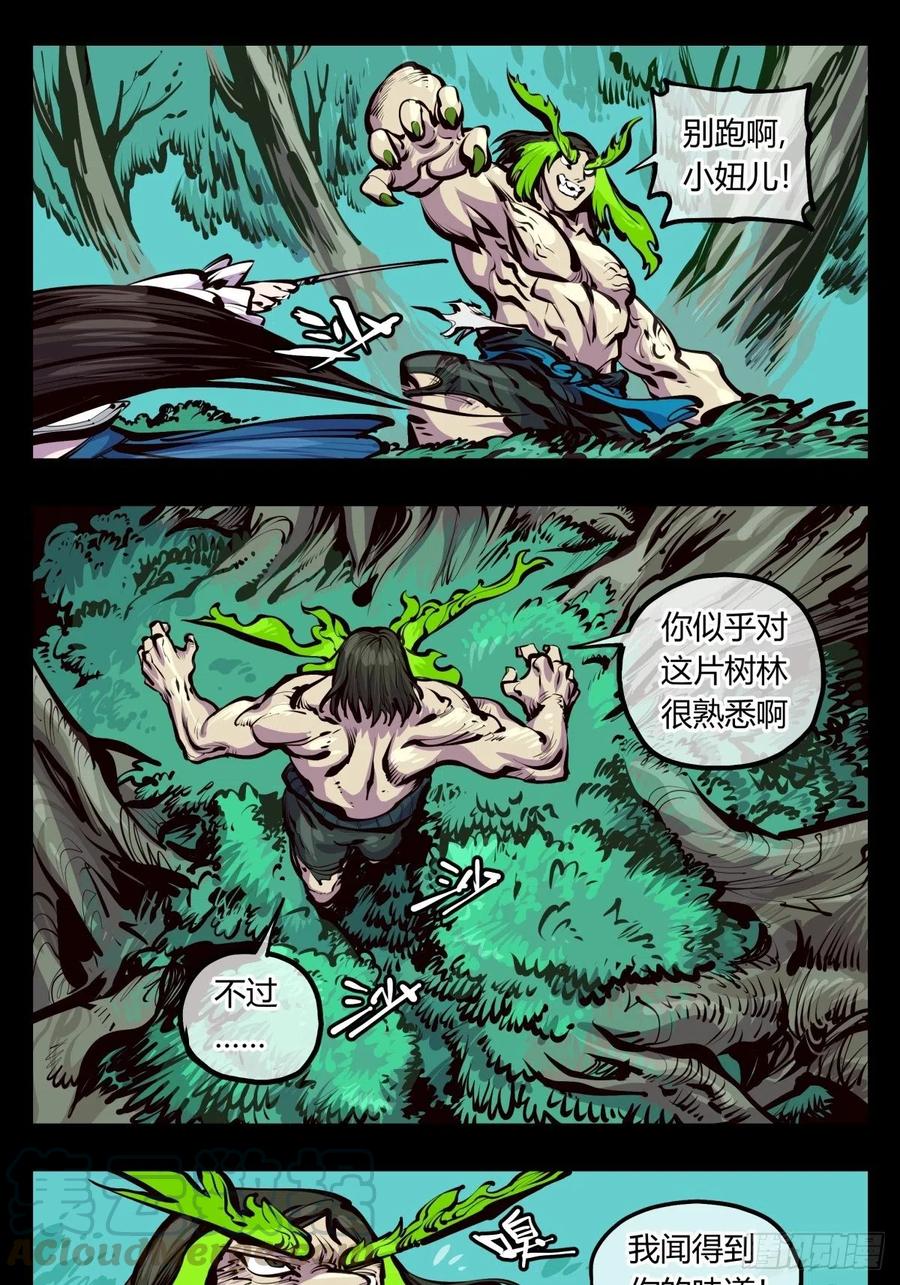 诡园录 - 百四四，立基修士身体壮 - 第1张图