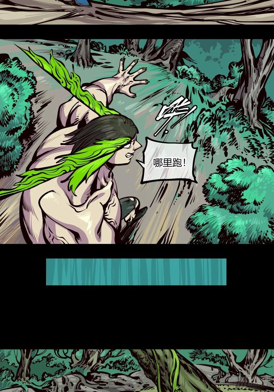 诡园录 - 百四四，立基修士身体壮 - 第6张图