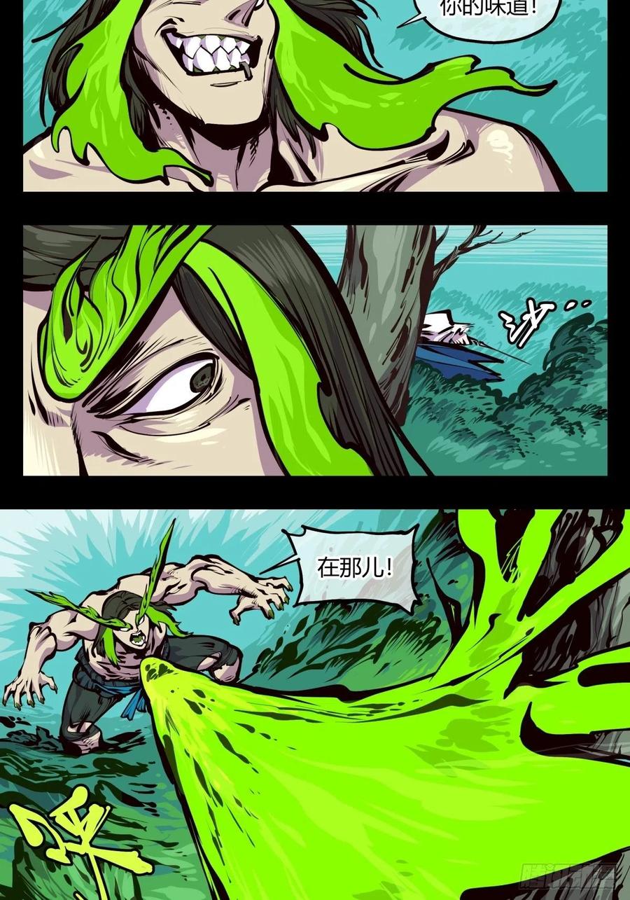 诡园录 - 百四四，立基修士身体壮 - 第2张图