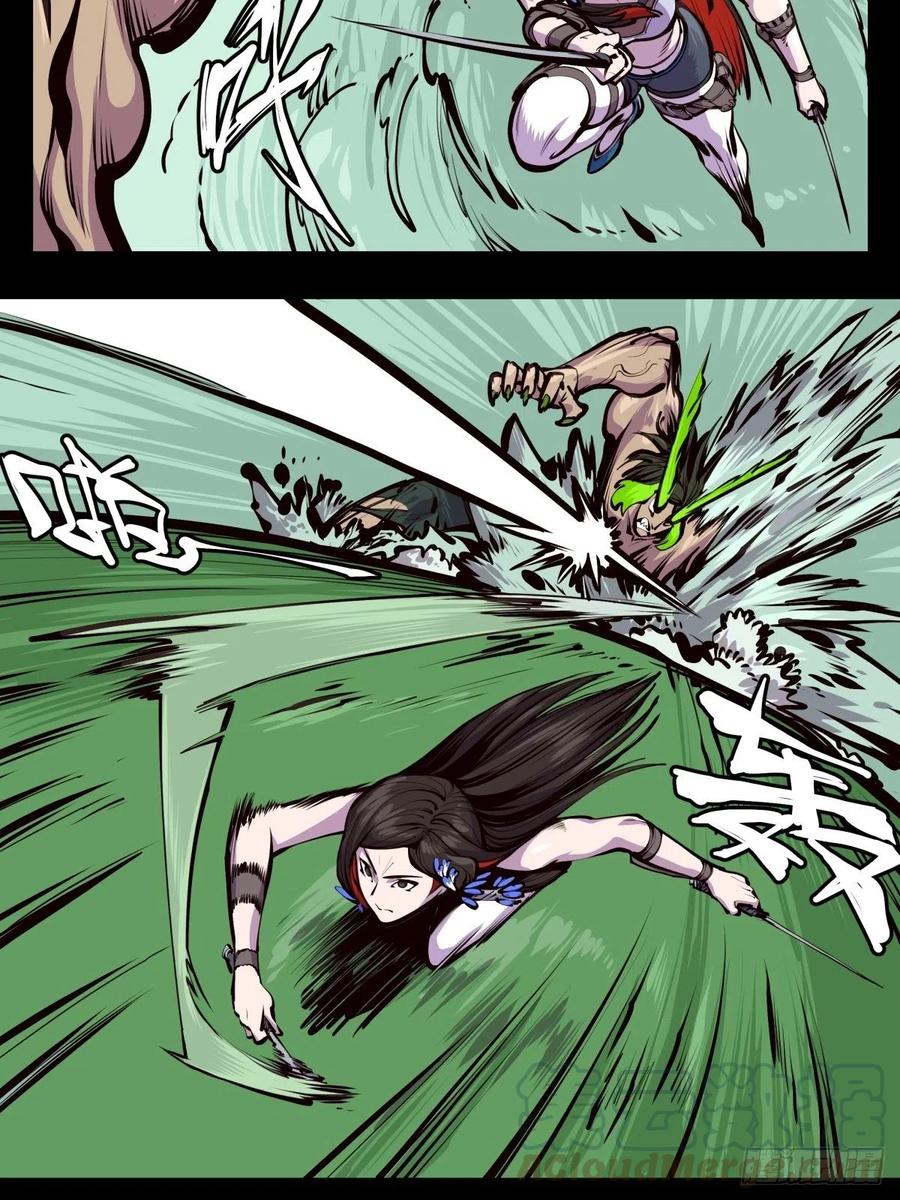 诡园录 - 百四四，立基修士身体壮 - 第16张图