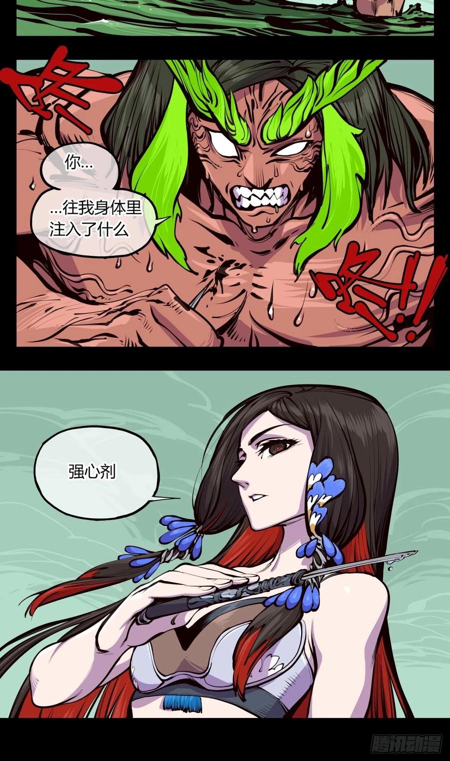 诡园录 - 百四四，立基修士身体壮 - 第20张图