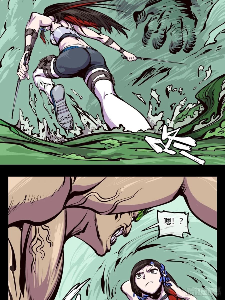 诡园录 - 百四四，立基修士身体壮 - 第15张图