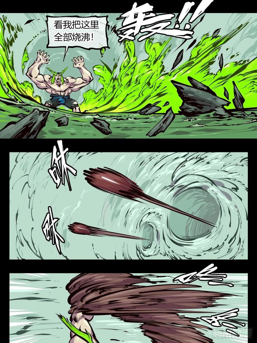 诡园录 - 百四四，立基修士身体壮 - 第9张图