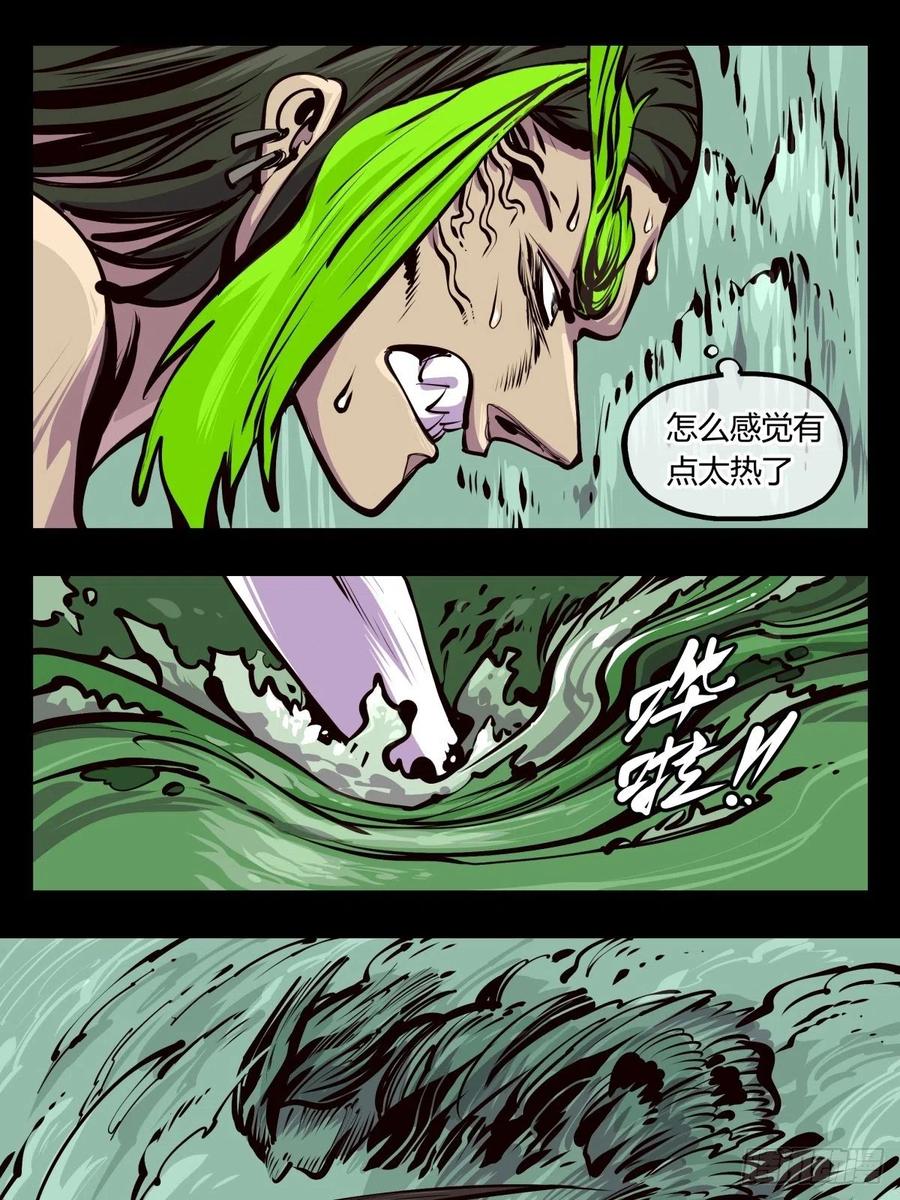 诡园录 - 百四四，立基修士身体壮 - 第14张图