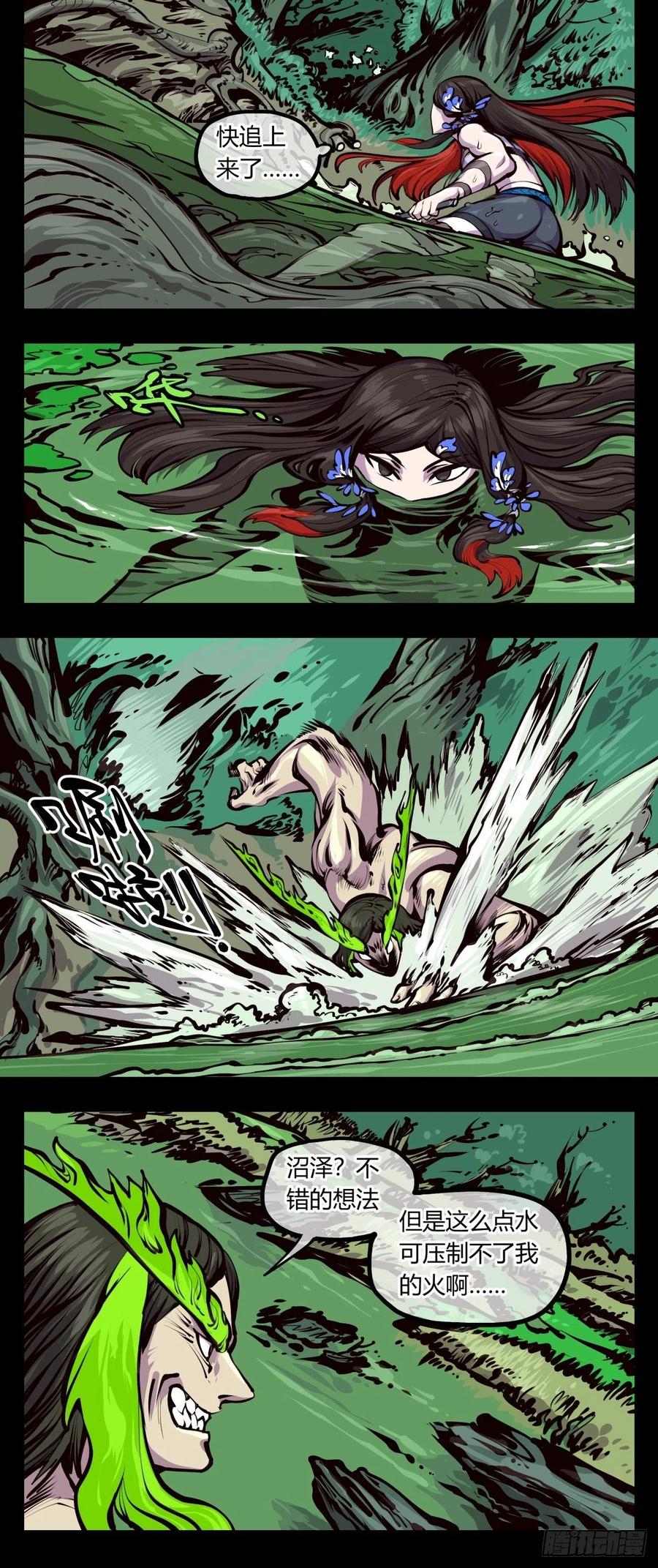 诡园录 - 百四四，立基修士身体壮 - 第8张图