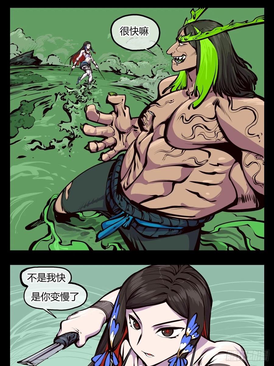 诡园录 - 百四四，立基修士身体壮 - 第17张图