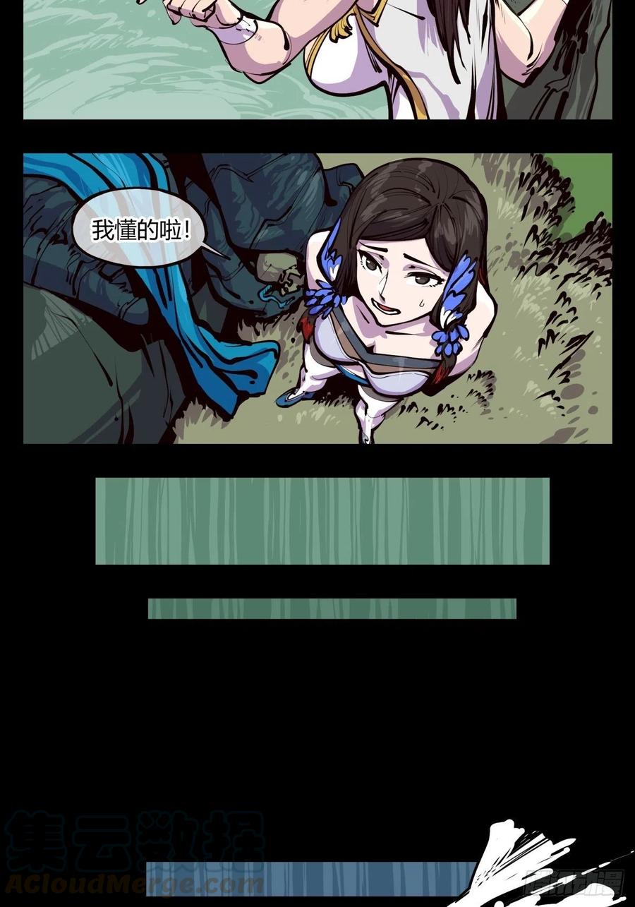 诡园录 - 百四五，又一个师法道 - 第7张图