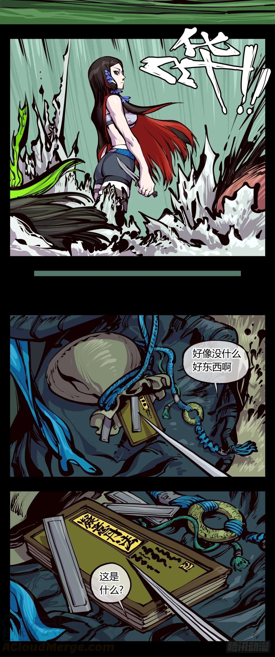 诡园录 - 百四五，又一个师法道 - 第4张图