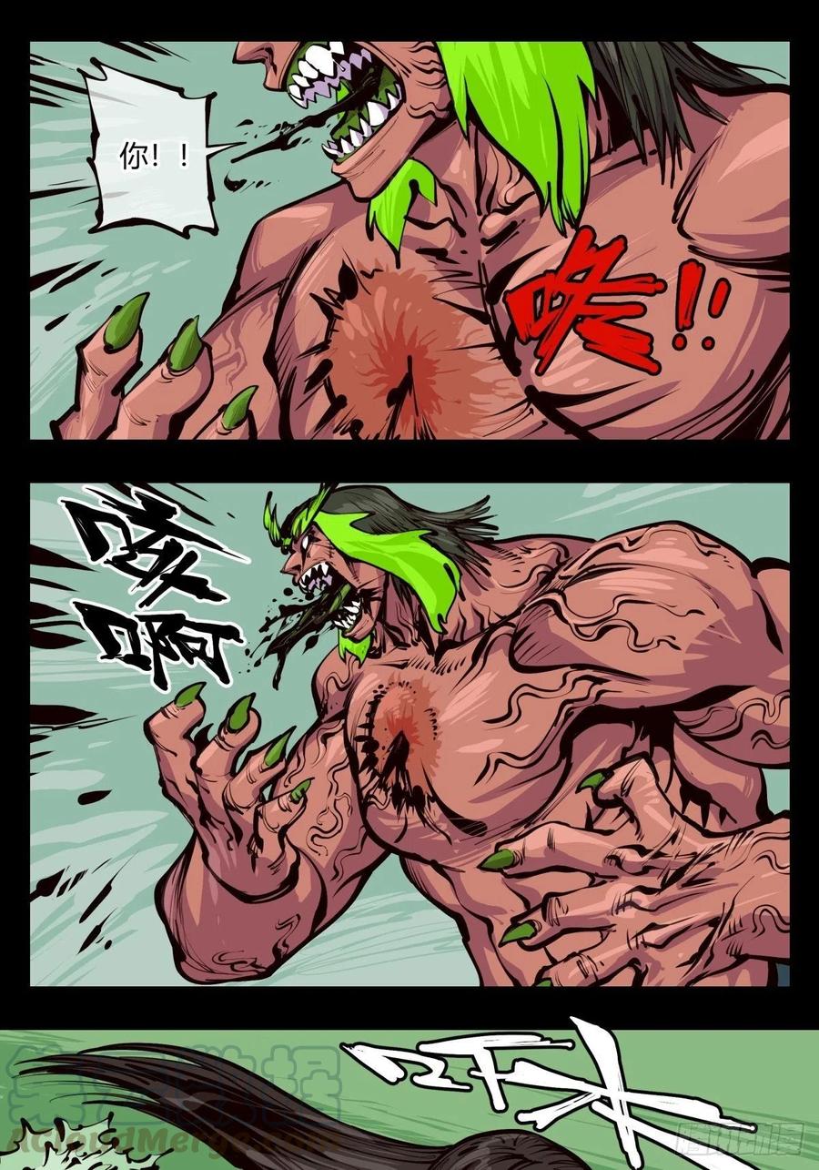 诡园录 - 百四五，又一个师法道 - 第1张图