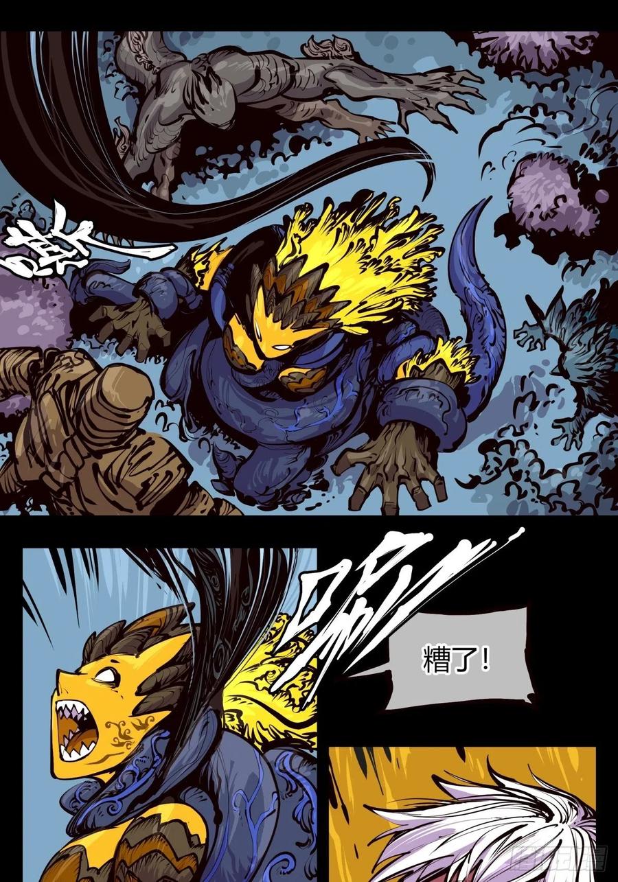 诡园录 - 百四五，又一个师法道 - 第9张图