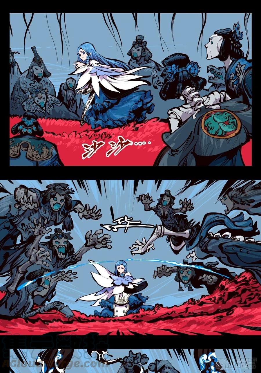 诡园录 - 百四五，又一个师法道 - 第13张图