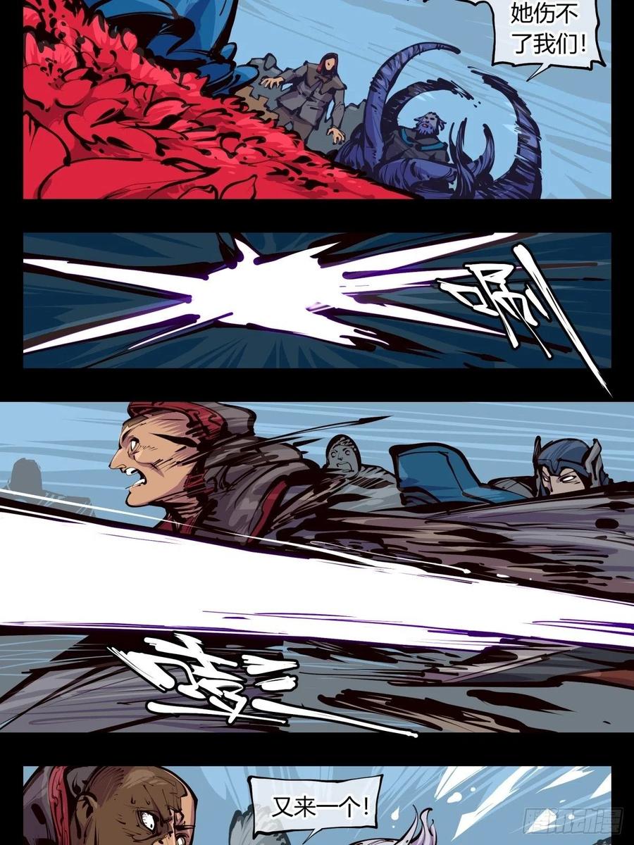 诡园录 - 百四六，一击 - 第2张图