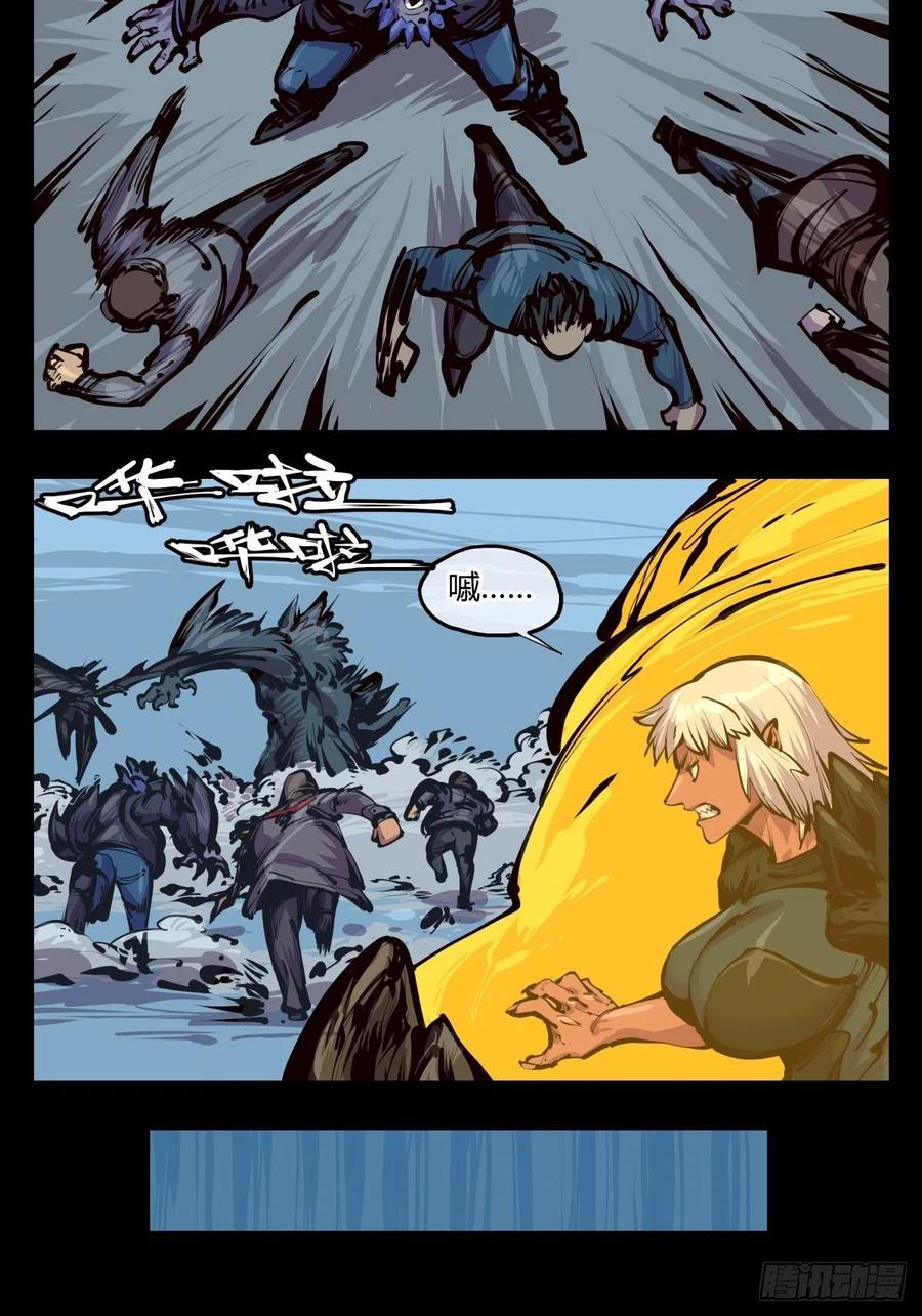 诡园录 - 百四六，一击 - 第18张图