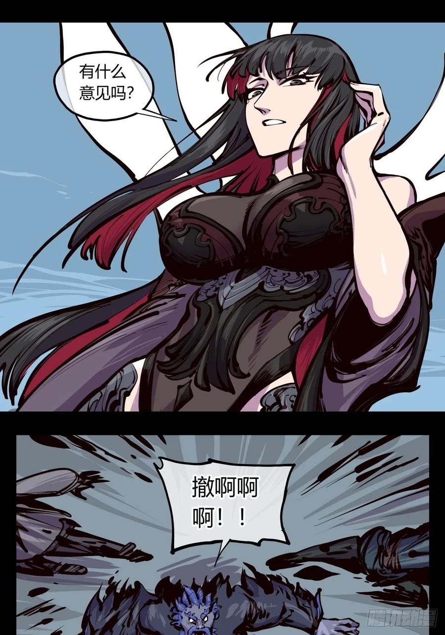 诡园录 - 百四六，一击 - 第17张图