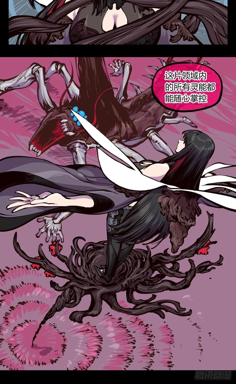 诡园录 - 百四六，一击 - 第6张图