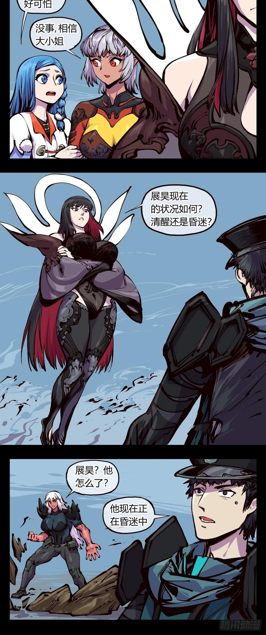 诡园录 - 百四六，一击 - 第20张图