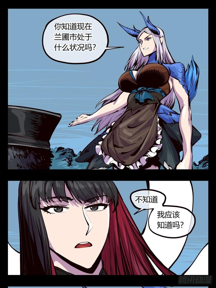 诡园录 - 百四七，念识大爆炸 - 第2张图