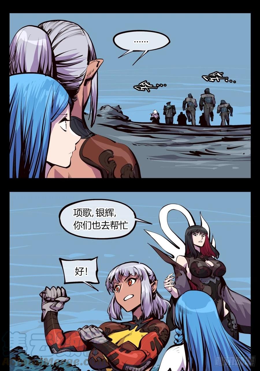 诡园录 - 百四七，念识大爆炸 - 第7张图