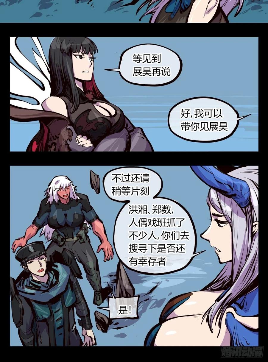 诡园录 - 百四七，念识大爆炸 - 第6张图