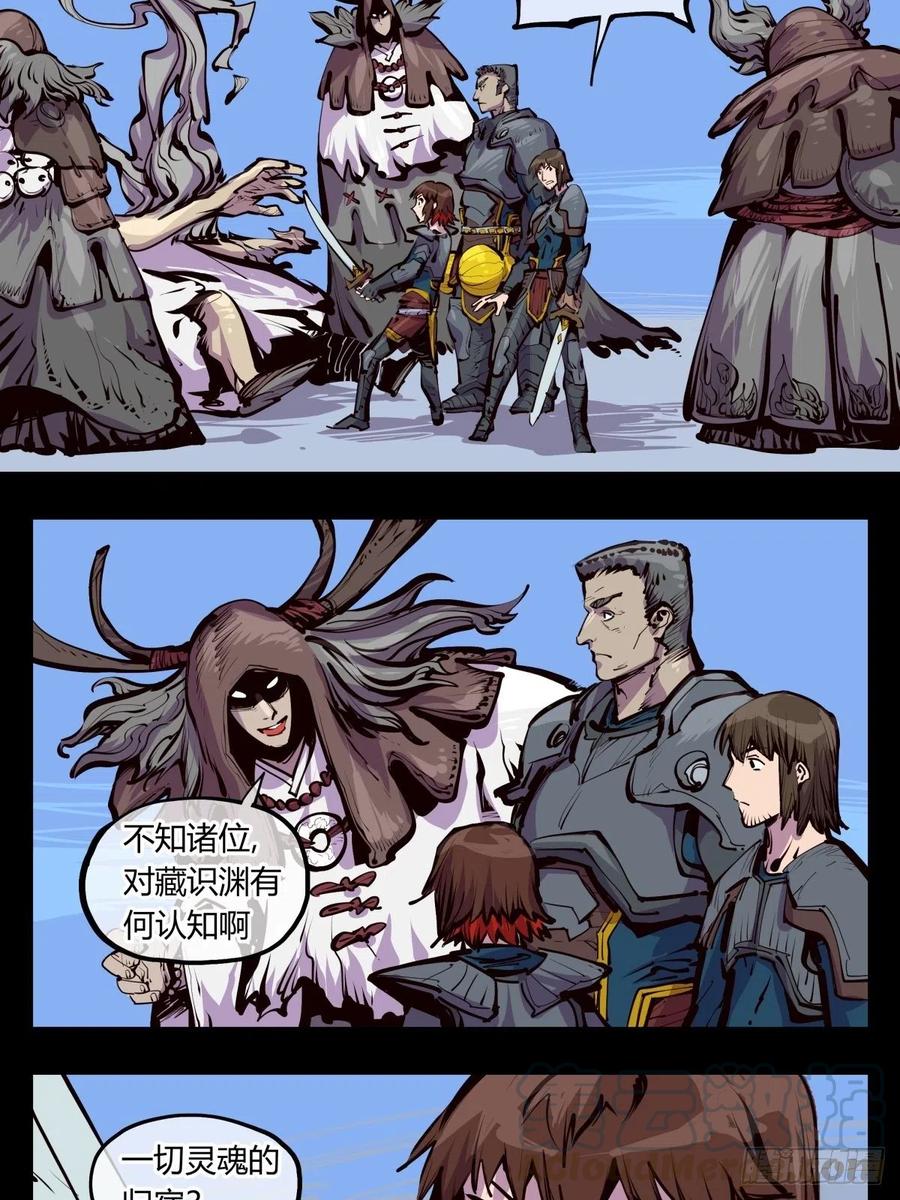 诡园录 - 百四七，念识大爆炸 - 第16张图