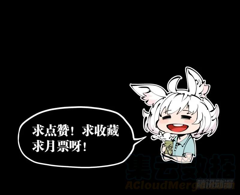 诡园录 - 十四，我在你这个年纪的时候…… - 第37张图