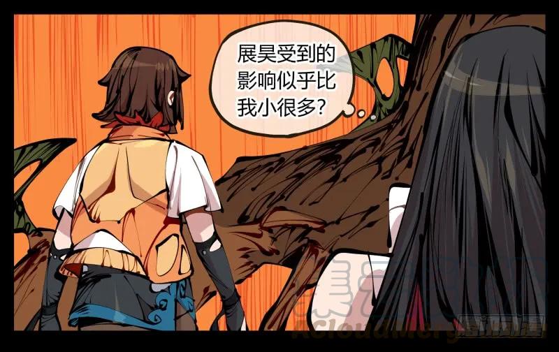 诡园录 - 十四，我在你这个年纪的时候…… - 第10张图