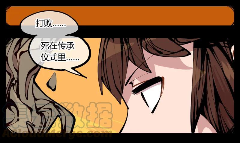 诡园录 - 十四，我在你这个年纪的时候…… - 第28张图