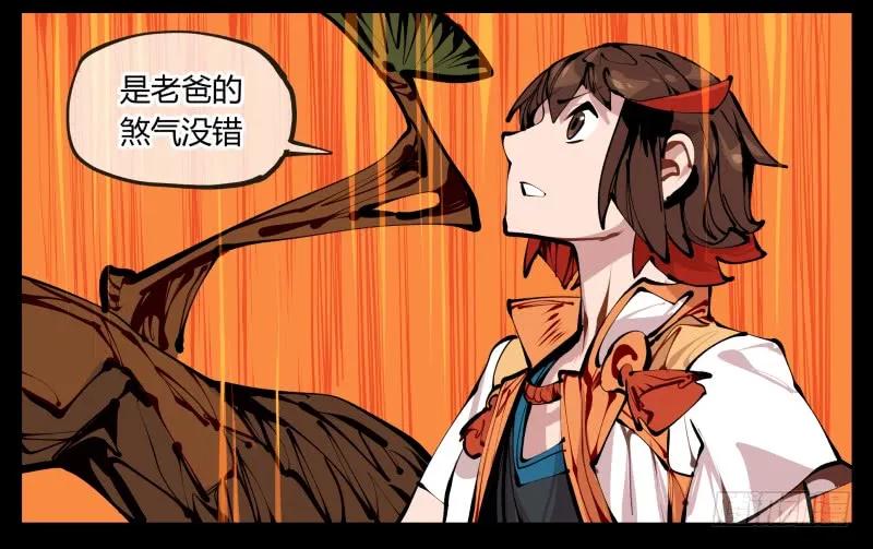 诡园录 - 十四，我在你这个年纪的时候…… - 第11张图