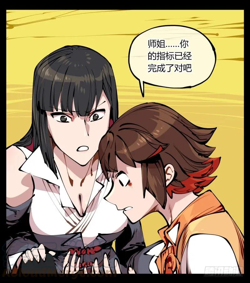 诡园录 - 十四，我在你这个年纪的时候…… - 第1张图