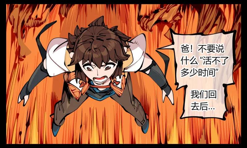 诡园录 - 十四，我在你这个年纪的时候…… - 第33张图