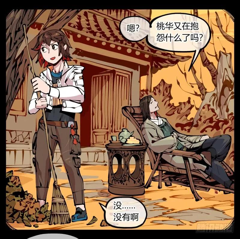 诡园录 - 十四，我在你这个年纪的时候…… - 第18张图