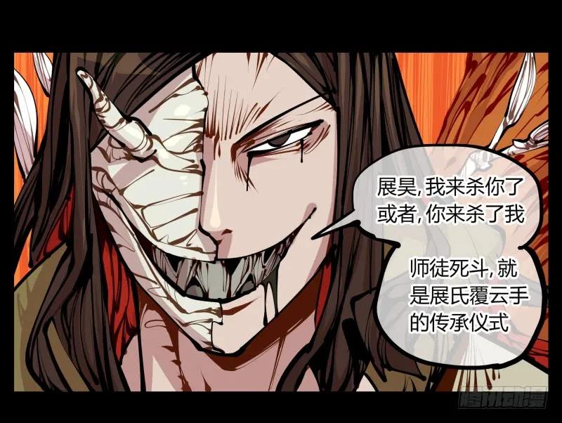 诡园录 - 十四，我在你这个年纪的时候…… - 第30张图