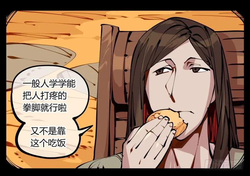 诡园录 - 十四，我在你这个年纪的时候…… - 第20张图