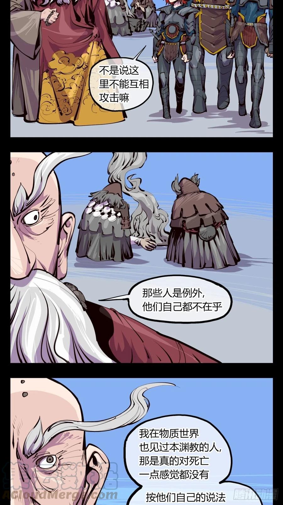 诡园录 - 百四八，文心残识 - 第7张图