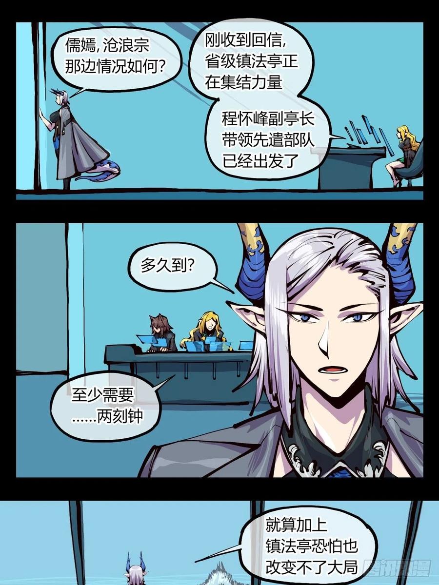 诡园录 - 百四九，长园地灵 - 第14张图