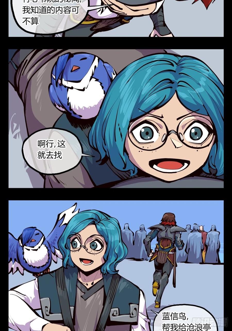 诡园录 - 百四九，长园地灵 - 第6张图