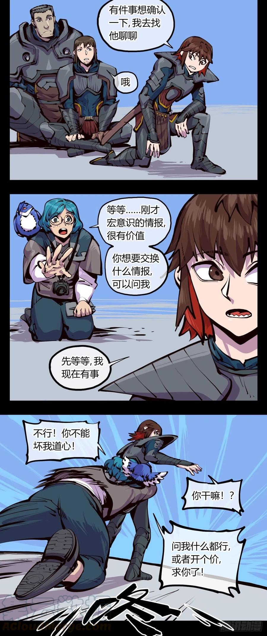 诡园录 - 百四九，长园地灵 - 第4张图